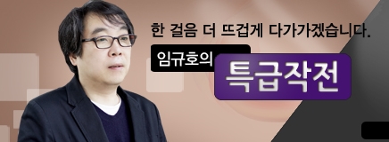 임규호의 특급작전.jpg